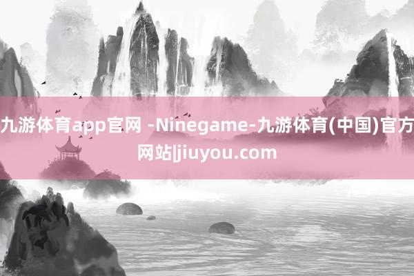 九游体育app官网 -Ninegame-九游体育(中国)官方网站|jiuyou.com